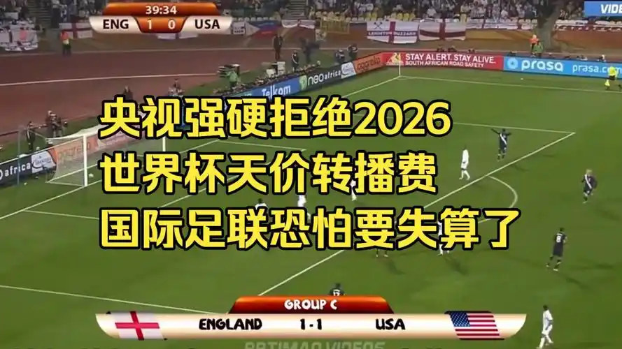 红牌泛滥催生转会革命：美加墨世界杯新规下防守悍将身价飙升